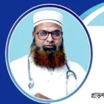 ডাঃ মোঃ আব্দুল হান্নান (তারেক)