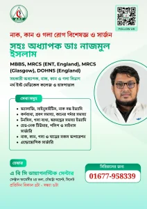 সহকারী অধ্যাপক ডাঃ নাজমুল ইসলাম — নাক, কান ও গলা বিশেষজ্ঞ