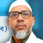 ডাঃ মোঃ শুয়াইব আহমদ (শোয়েব)